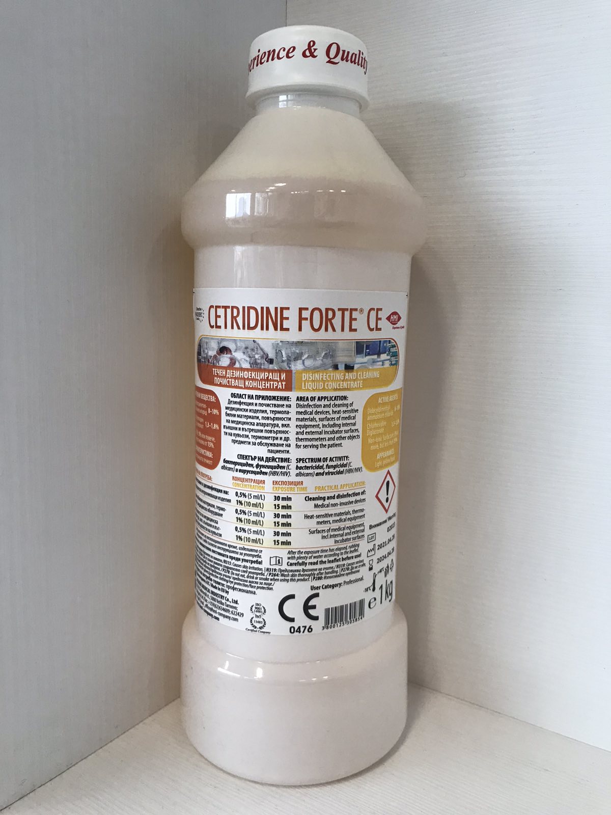 Cetridine Forte - Дезинфектант