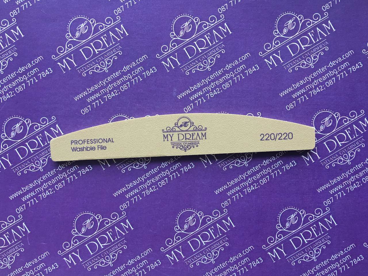 Пила "My dream" за естествен нокът (220/220)